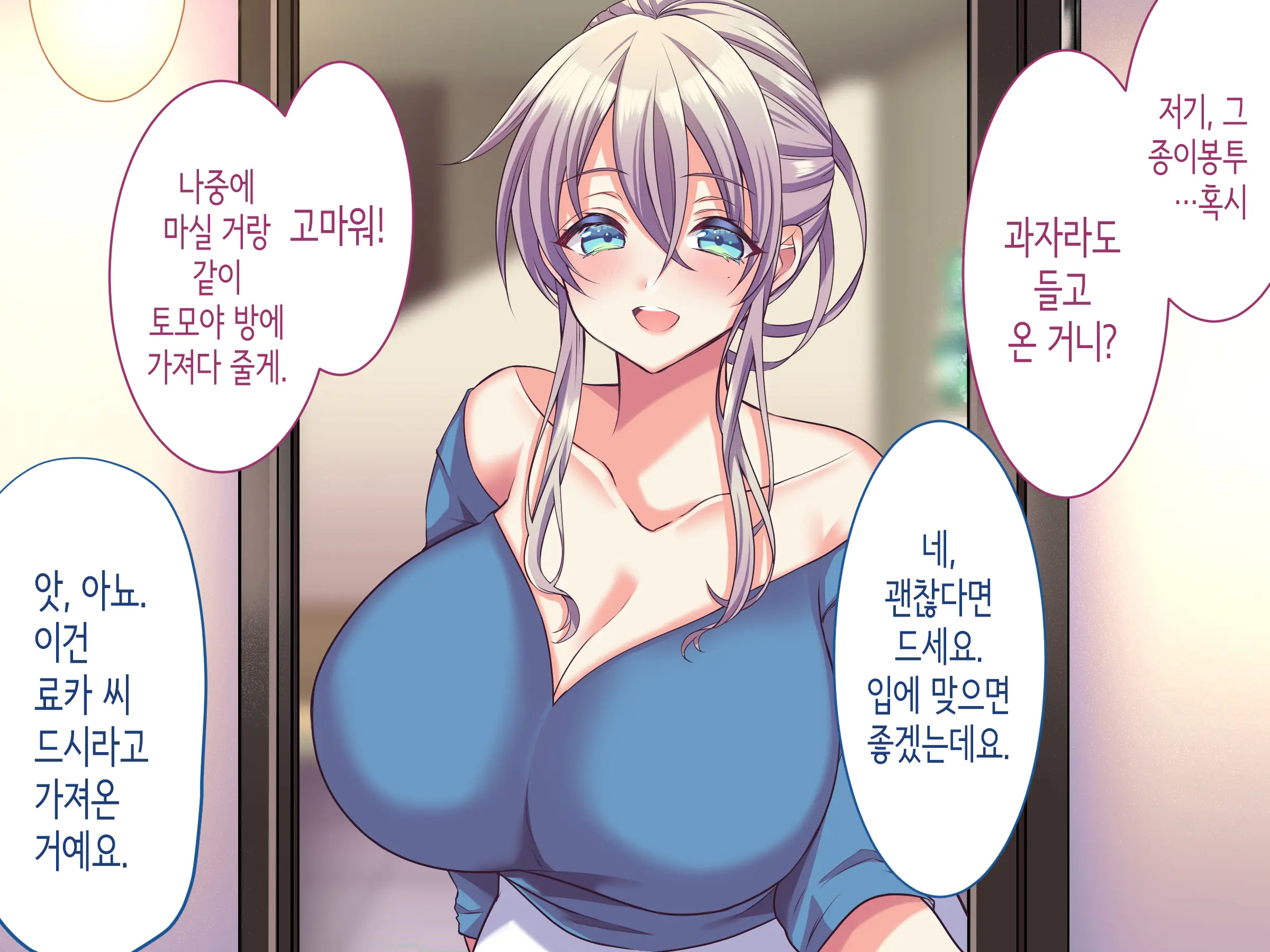 내가 좋아하는 사람은, 친구의 엄마